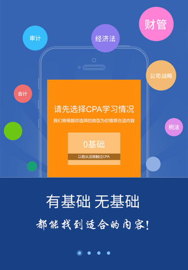 CPA这样学