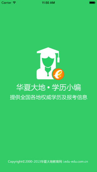 免費下載教育APP|华夏大地学历小编 app開箱文|APP開箱王