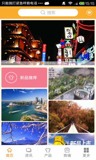 中国旅游平台