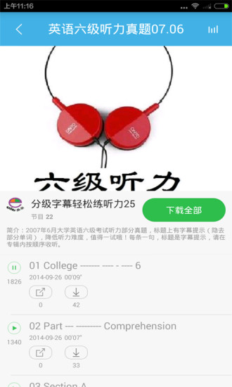 免費下載教育APP|英语四六级考研 app開箱文|APP開箱王