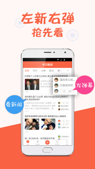 免費下載娛樂APP|今日发现 app開箱文|APP開箱王