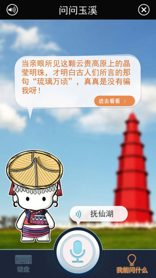 免費下載旅遊APP|问问壹旅游 app開箱文|APP開箱王