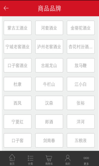 免費下載購物APP|真酒快送 app開箱文|APP開箱王