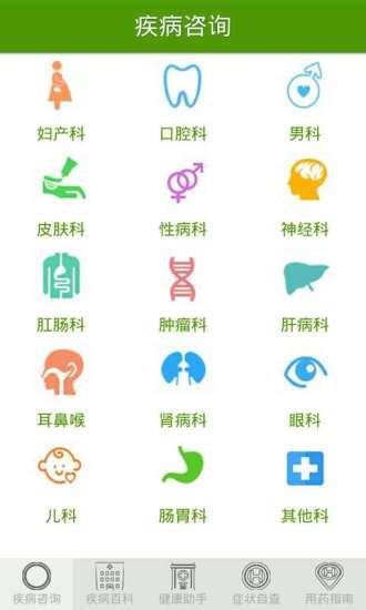 免費下載健康APP|家庭医生 app開箱文|APP開箱王