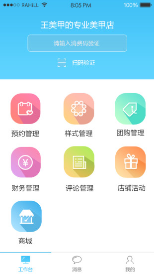 免費下載健康APP|秀美甲商户版 app開箱文|APP開箱王