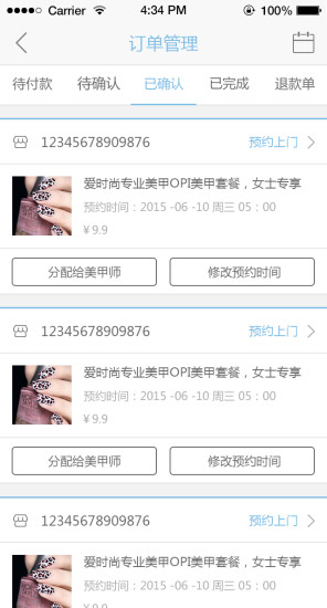 免費下載健康APP|秀美甲商户版 app開箱文|APP開箱王