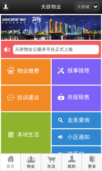 【免費體育競技APP】欧洲杯任意球中文版|線上玩APP不 ... - 首頁