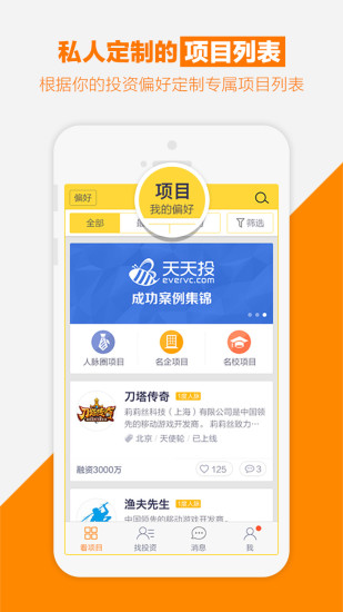 編輯推薦！17款 Android 必裝免費 App | T客邦 - 我只推薦好東西