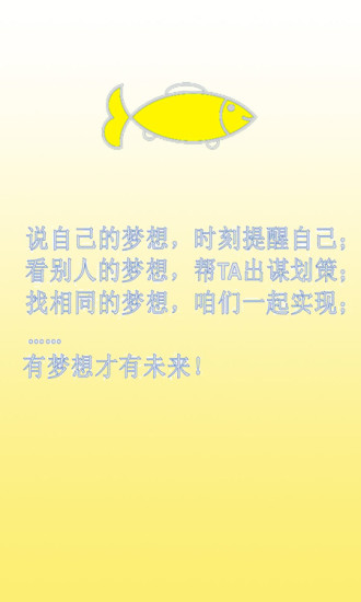 免費下載生活APP|咸鱼儿 app開箱文|APP開箱王