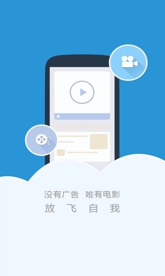 【免費媒體與影片App】电影网-APP點子