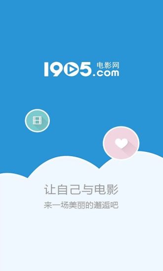 【免費媒體與影片App】电影网-APP點子