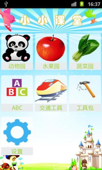 免費下載教育APP|英语字母学习 app開箱文|APP開箱王