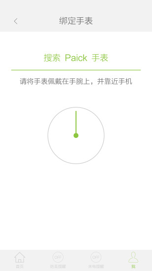 免費下載工具APP|paick app開箱文|APP開箱王