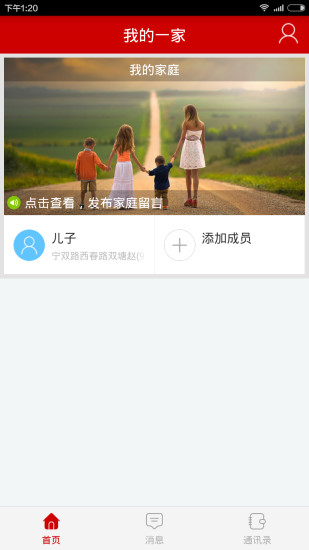 免費下載教育APP|e家 app開箱文|APP開箱王