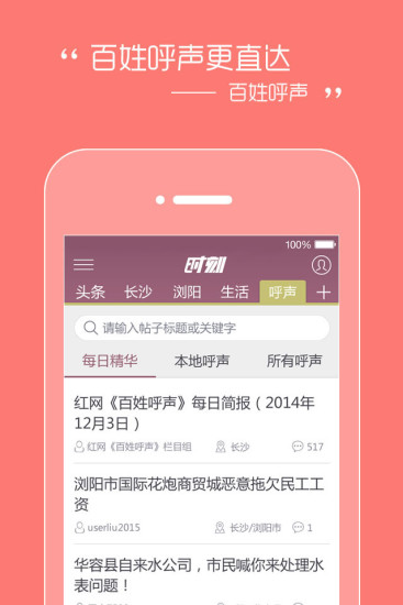 免費下載新聞APP|时刻新闻 app開箱文|APP開箱王