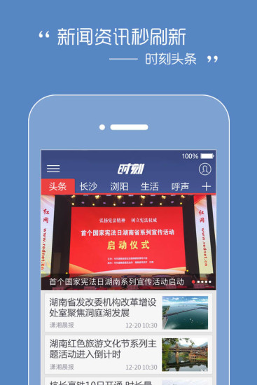 免費下載新聞APP|时刻新闻 app開箱文|APP開箱王