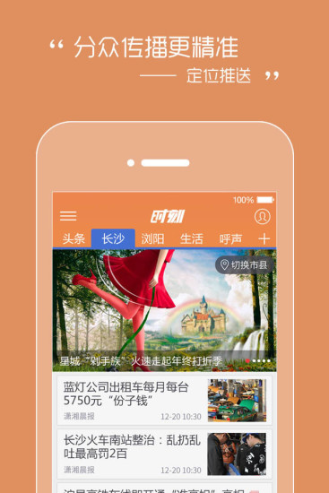 免費下載新聞APP|时刻新闻 app開箱文|APP開箱王