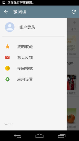 免費下載書籍APP|微阅读 app開箱文|APP開箱王