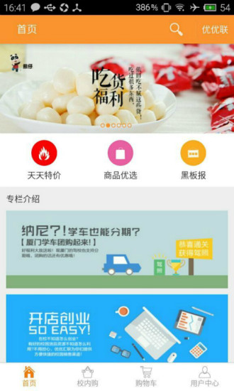 降低電腦螢幕亮度 - 癮科技App