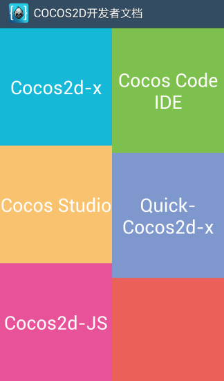 免費下載書籍APP|COCOS2D开发者文档 app開箱文|APP開箱王