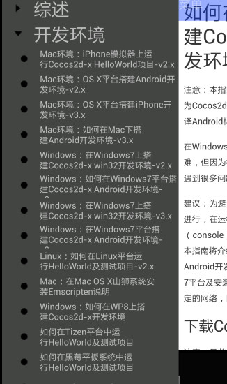 免費下載書籍APP|COCOS2D开发者文档 app開箱文|APP開箱王