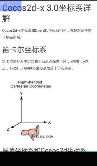 免費下載書籍APP|COCOS2D开发者文档 app開箱文|APP開箱王