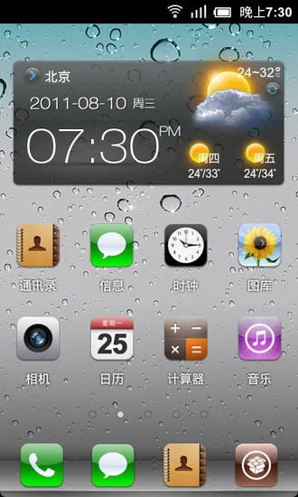 iphone4-点心桌面主题|玩不用錢個人化App-玩APPs