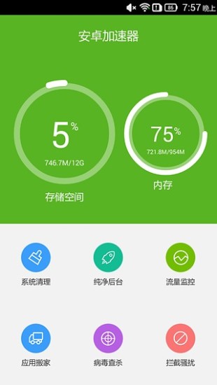 iPhone 軟體 - ⊙_⊙ iphone 新手必裝的246 個實用app...(將這 246 個玩法研究透徹不成app達人也難) ...- Mobile01