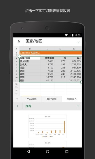 免費下載商業APP|Microsoft Excel app開箱文|APP開箱王