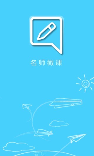 免費下載教育APP|名师微课 app開箱文|APP開箱王