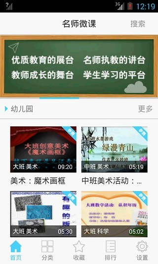 免費下載教育APP|名师微课 app開箱文|APP開箱王