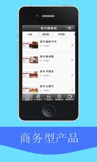 免費下載生活APP|雀丹麻将机 app開箱文|APP開箱王