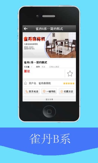 免費下載生活APP|雀丹麻将机 app開箱文|APP開箱王