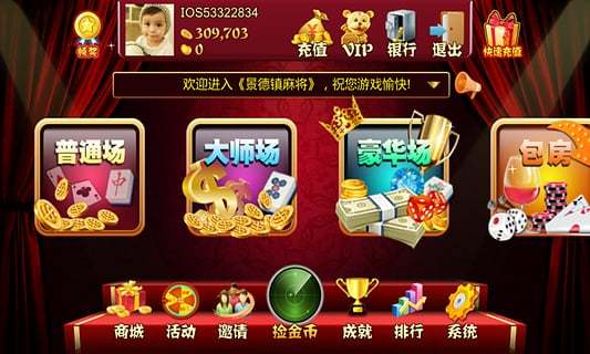 免費下載棋類遊戲APP|景德镇麻将 app開箱文|APP開箱王