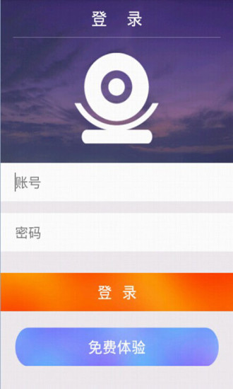 免費下載工具APP|远程监控 app開箱文|APP開箱王