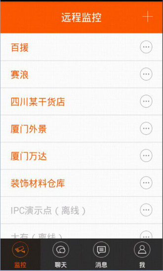 免費下載工具APP|远程监控 app開箱文|APP開箱王