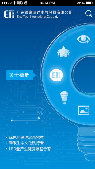 免費下載商業APP|德豪润达 app開箱文|APP開箱王