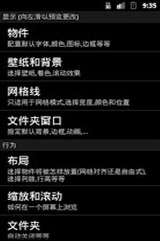 免費下載購物APP|闪电桌面 - 简体中文 app開箱文|APP開箱王