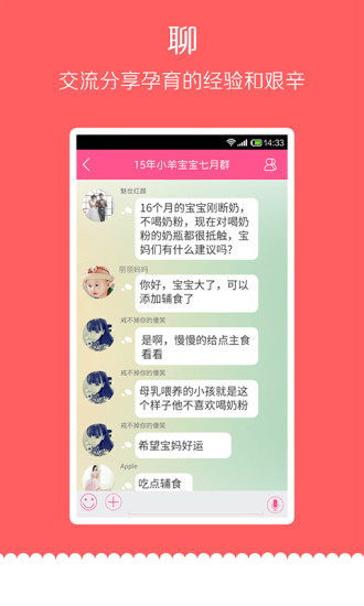 免費下載社交APP|妈妈聊天赚米 app開箱文|APP開箱王