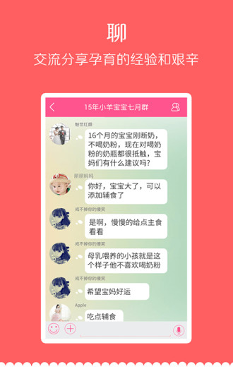 免費下載社交APP|妈妈聊天赚米 app開箱文|APP開箱王