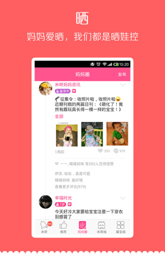 免費下載社交APP|妈妈聊天赚米 app開箱文|APP開箱王