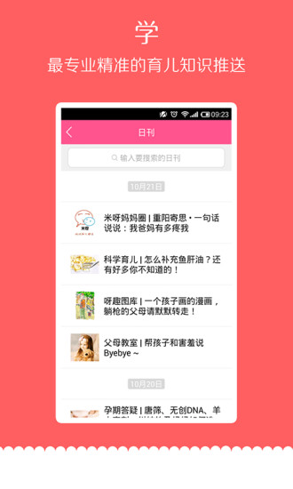 免費下載社交APP|妈妈聊天赚米 app開箱文|APP開箱王