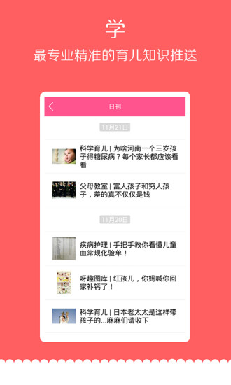 免費下載社交APP|妈妈聊天赚米 app開箱文|APP開箱王