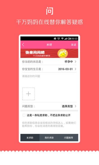 免費下載社交APP|妈妈聊天赚米 app開箱文|APP開箱王