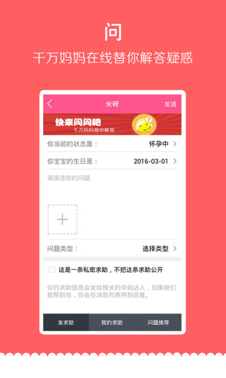 免費下載社交APP|妈妈聊天赚米 app開箱文|APP開箱王