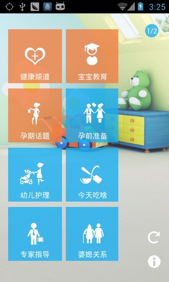 【免費書籍App】妈妈宝贝-育儿知识精选-APP點子