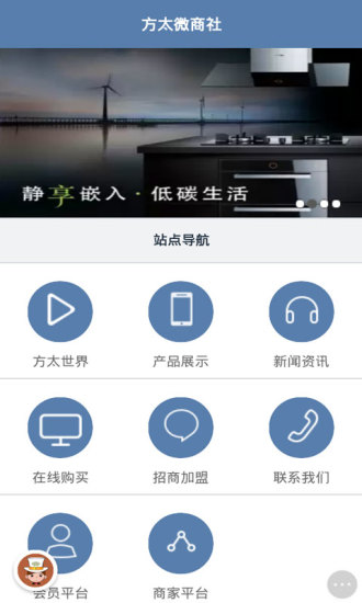 免費下載生活APP|方太微商社 app開箱文|APP開箱王