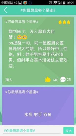 免費下載社交APP|树洞 app開箱文|APP開箱王