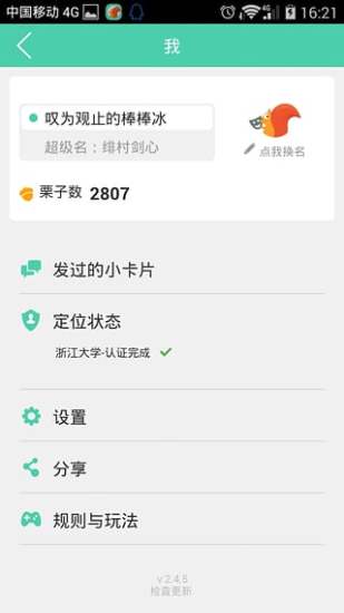 免費下載社交APP|树洞 app開箱文|APP開箱王