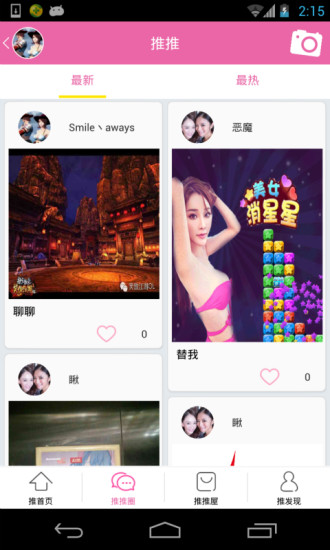 免費下載娛樂APP|推推 app開箱文|APP開箱王